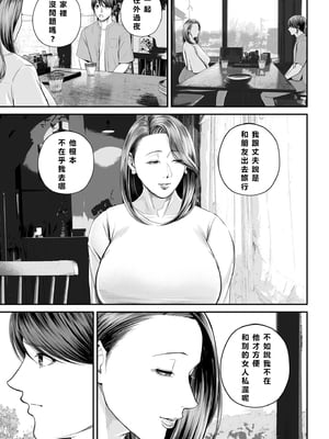 [汐乃コウ] 営業先の裕子さん -前/中/後編- (COMIC クリベロン DUMA Vol.53/Vol.62/Vol.66) [中国翻訳]_087