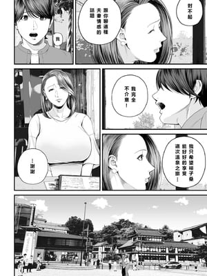 [汐乃コウ] 営業先の裕子さん -前/中/後編- (COMIC クリベロン DUMA Vol.53/Vol.62/Vol.66) [中国翻訳]_088