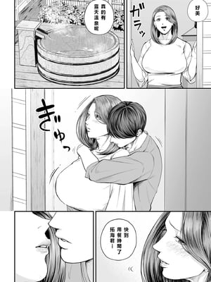 [汐乃コウ] 営業先の裕子さん -前/中/後編- (COMIC クリベロン DUMA Vol.53/Vol.62/Vol.66) [中国翻訳]_090