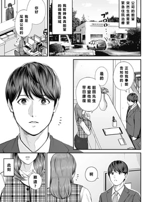 [汐乃コウ] 営業先の裕子さん -前/中/後編- (COMIC クリベロン DUMA Vol.53/Vol.62/Vol.66) [中国翻訳]_001