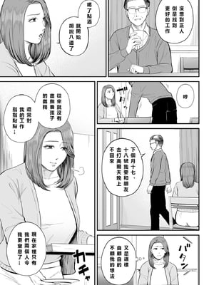 [汐乃コウ] 営業先の裕子さん -前/中/後編- (COMIC クリベロン DUMA Vol.53/Vol.62/Vol.66) [中国翻訳]_005