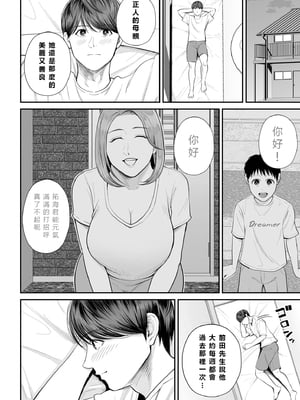[汐乃コウ] 営業先の裕子さん -前/中/後編- (COMIC クリベロン DUMA Vol.53/Vol.62/Vol.66) [中国翻訳]_006