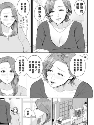 [汐乃コウ] 営業先の裕子さん -前/中/後編- (COMIC クリベロン DUMA Vol.53/Vol.62/Vol.66) [中国翻訳]_011