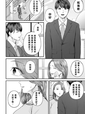 [汐乃コウ] 営業先の裕子さん -前/中/後編- (COMIC クリベロン DUMA Vol.53/Vol.62/Vol.66) [中国翻訳]_012