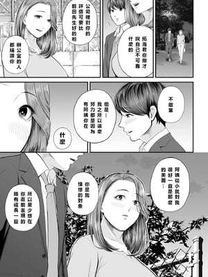 [汐乃コウ] 営業先の裕子さん -前/中/後編- (COMIC クリベロン DUMA Vol.53/Vol.62/Vol.66) [中国翻訳]_015