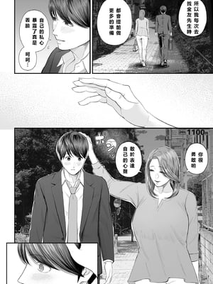 [汐乃コウ] 営業先の裕子さん -前/中/後編- (COMIC クリベロン DUMA Vol.53/Vol.62/Vol.66) [中国翻訳]_016