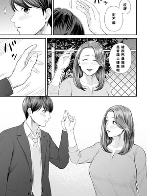 [汐乃コウ] 営業先の裕子さん -前/中/後編- (COMIC クリベロン DUMA Vol.53/Vol.62/Vol.66) [中国翻訳]_017