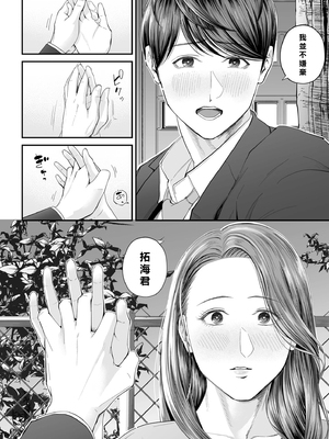 [汐乃コウ] 営業先の裕子さん -前/中/後編- (COMIC クリベロン DUMA Vol.53/Vol.62/Vol.66) [中国翻訳]_018