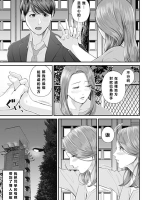 [汐乃コウ] 営業先の裕子さん -前/中/後編- (COMIC クリベロン DUMA Vol.53/Vol.62/Vol.66) [中国翻訳]_019