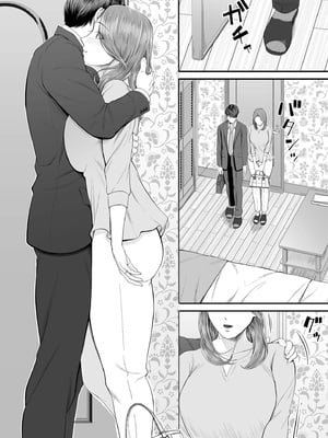 [汐乃コウ] 営業先の裕子さん -前/中/後編- (COMIC クリベロン DUMA Vol.53/Vol.62/Vol.66) [中国翻訳]_020