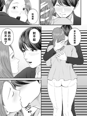 [汐乃コウ] 営業先の裕子さん -前/中/後編- (COMIC クリベロン DUMA Vol.53/Vol.62/Vol.66) [中国翻訳]_021