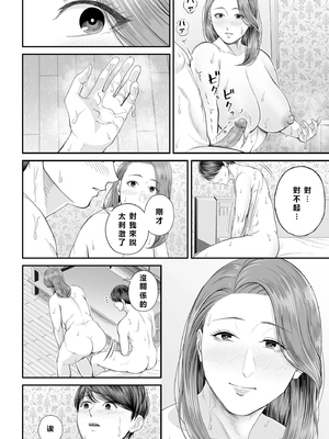 [汐乃コウ] 営業先の裕子さん -前/中/後編- (COMIC クリベロン DUMA Vol.53/Vol.62/Vol.66) [中国翻訳]_028