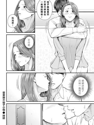 [汐乃コウ] 営業先の裕子さん -前/中/後編- (COMIC クリベロン DUMA Vol.53/Vol.62/Vol.66) [中国翻訳]_048