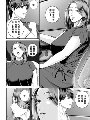 [汐乃コウ] 営業先の裕子さん -前/中/後編- (COMIC クリベロン DUMA Vol.53/Vol.62/Vol.66) [中国翻訳]_058