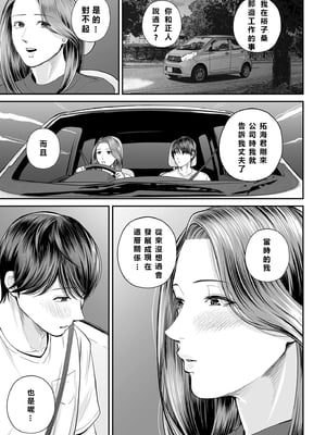[汐乃コウ] 営業先の裕子さん -前/中/後編- (COMIC クリベロン DUMA Vol.53/Vol.62/Vol.66) [中国翻訳]_059