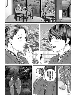 [汐乃コウ] 営業先の裕子さん -前/中/後編- (COMIC クリベロン DUMA Vol.53/Vol.62/Vol.66) [中国翻訳]_096