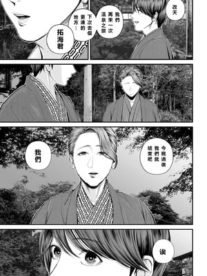 [汐乃コウ] 営業先の裕子さん -前/中/後編- (COMIC クリベロン DUMA Vol.53/Vol.62/Vol.66) [中国翻訳]_097