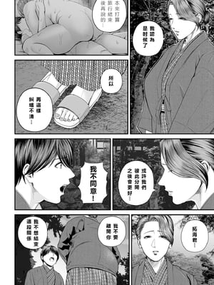 [汐乃コウ] 営業先の裕子さん -前/中/後編- (COMIC クリベロン DUMA Vol.53/Vol.62/Vol.66) [中国翻訳]_098