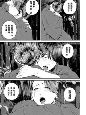 [汐乃コウ] 営業先の裕子さん -前/中/後編- (COMIC クリベロン DUMA Vol.53/Vol.62/Vol.66) [中国翻訳]_101