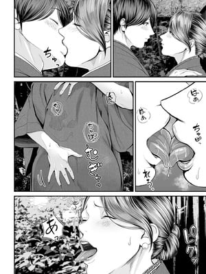 [汐乃コウ] 営業先の裕子さん -前/中/後編- (COMIC クリベロン DUMA Vol.53/Vol.62/Vol.66) [中国翻訳]_102