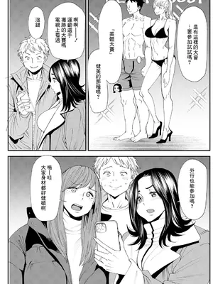 [大嶋亮] ぽっちゃり人妻姉妹の淫乱セクササイズ SEXERCIZE：final＜人妻ではなく女の生きる道＞ (アクションピザッツ 2024年2月号) [中国翻訳] [DL版]_03