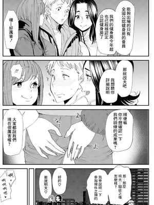 [大嶋亮] ぽっちゃり人妻姉妹の淫乱セクササイズ SEXERCIZE：final＜人妻ではなく女の生きる道＞ (アクションピザッツ 2024年2月号) [中国翻訳] [DL版]_04