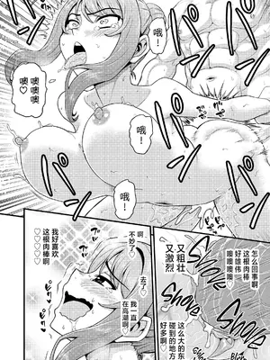 [血まみれ屋敷 (がちょん次郎)] ゲーム友達の女の子と温泉旅行でヤる話NTRver. [中国翻訳] [無修正]_45