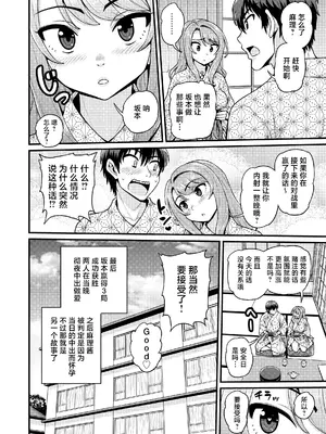 [血まみれ屋敷 (がちょん次郎)] ゲーム友達の女の子と温泉旅行でヤる話NTRver. [中国翻訳] [無修正]_63