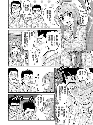 [血まみれ屋敷 (がちょん次郎)] ゲーム友達の女の子と温泉旅行でヤる話NTRver. [中国翻訳] [無修正]_57