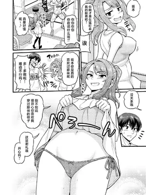 [血まみれ屋敷 (がちょん次郎)] ゲーム友達の女の子と温泉旅行でヤる話NTRver. [中国翻訳] [無修正]_03