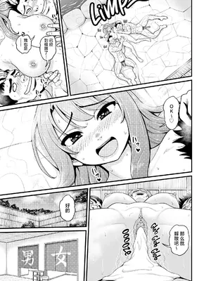 [血まみれ屋敷 (がちょん次郎)] ゲーム友達の女の子と温泉旅行でヤる話NTRver. [中国翻訳] [無修正]_56
