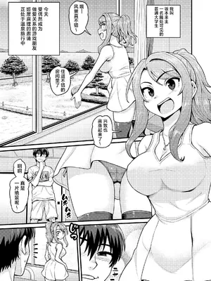 [血まみれ屋敷 (がちょん次郎)] ゲーム友達の女の子と温泉旅行でヤる話NTRver. [中国翻訳] [無修正]_02