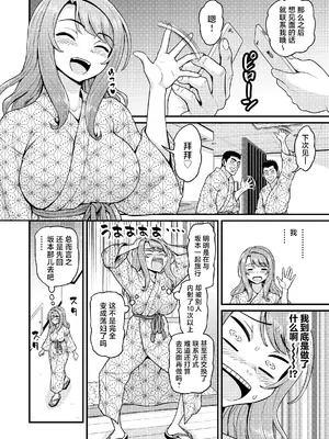 [血まみれ屋敷 (がちょん次郎)] ゲーム友達の女の子と温泉旅行でヤる話NTRver. [中国翻訳] [無修正]_59