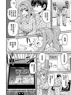 [血まみれ屋敷 (がちょん次郎)] ゲーム友達の女の子と温泉旅行でヤる話NTRver. [中国翻訳] [無修正]_09