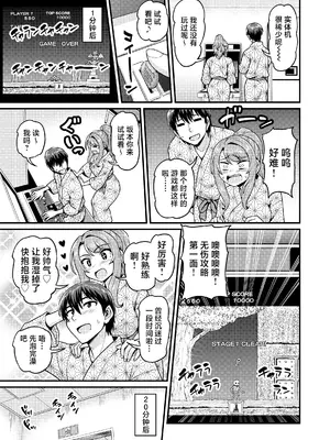 [血まみれ屋敷 (がちょん次郎)] ゲーム友達の女の子と温泉旅行でヤる話NTRver. [中国翻訳] [無修正]_10