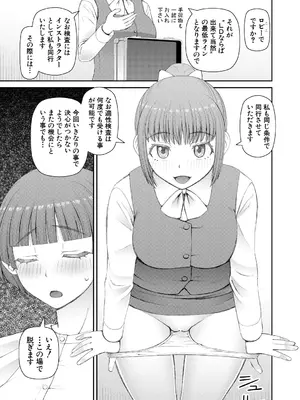 [樺島あきら] 人造ま〇こ発売中 + マイ・フェア・レディ＜第1話＞下書き漫画 + 表紙案 + 表紙イラスト [DL版]_145