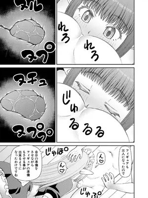 [樺島あきら] 人造ま〇こ発売中 + マイ・フェア・レディ＜第1話＞下書き漫画 + 表紙案 + 表紙イラスト [DL版]_121