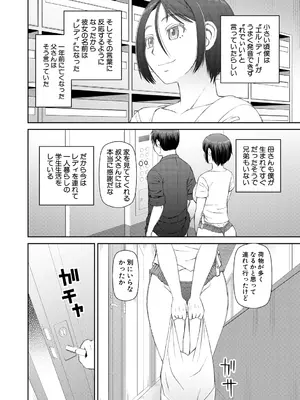 [樺島あきら] 人造ま〇こ発売中 + マイ・フェア・レディ＜第1話＞下書き漫画 + 表紙案 + 表紙イラスト [DL版]_010