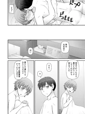 [樺島あきら] 人造ま〇こ発売中 + マイ・フェア・レディ＜第1話＞下書き漫画 + 表紙案 + 表紙イラスト [DL版]_030