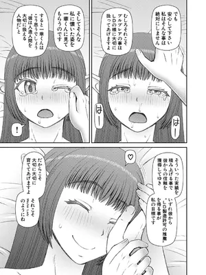 [樺島あきら] 人造ま〇こ発売中 + マイ・フェア・レディ＜第1話＞下書き漫画 + 表紙案 + 表紙イラスト [DL版]_133