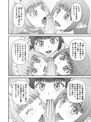 [樺島あきら] 人造ま〇こ発売中 + マイ・フェア・レディ＜第1話＞下書き漫画 + 表紙案 + 表紙イラスト [DL版]_126