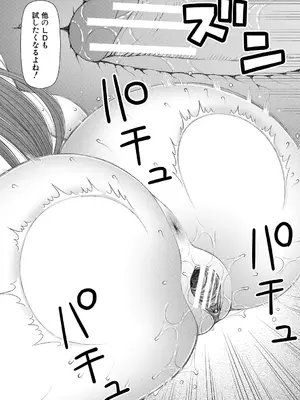 [樺島あきら] 人造ま〇こ発売中 + マイ・フェア・レディ＜第1話＞下書き漫画 + 表紙案 + 表紙イラスト [DL版]_088