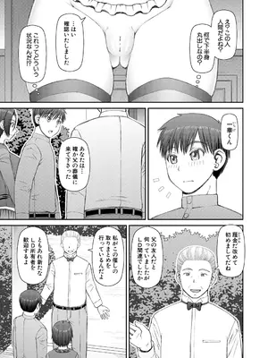 [樺島あきら] 人造ま〇こ発売中 + マイ・フェア・レディ＜第1話＞下書き漫画 + 表紙案 + 表紙イラスト [DL版]_053