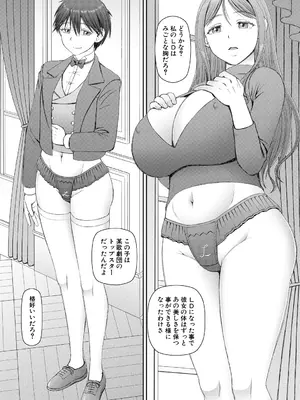 [樺島あきら] 人造ま〇こ発売中 + マイ・フェア・レディ＜第1話＞下書き漫画 + 表紙案 + 表紙イラスト [DL版]_058