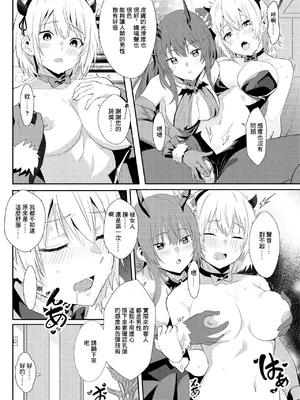 [ファウナス (ツヅル、猫崎葵、鈴雨やつみ)] 異世界娘のデリヘル嬢～プロサキュバス×野良サキュバスの百合指導～ [中国翻訳] [DL版]_07