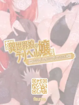 [ファウナス (ツヅル、猫崎葵、鈴雨やつみ)] 異世界娘のデリヘル嬢～プロサキュバス×野良サキュバスの百合指導～ [中国翻訳] [DL版]_16