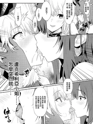 [ファウナス (ツヅル、猫崎葵、鈴雨やつみ)] 異世界娘のデリヘル嬢～プロサキュバス×野良サキュバスの百合指導～ [中国翻訳] [DL版]_05