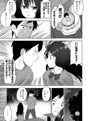 COMICオルガ vol.68_071