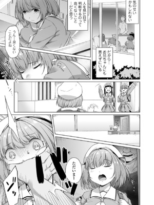 COMICオルガ vol.68_027