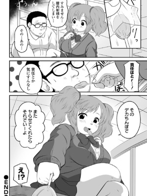 COMICオルガ vol.68_104